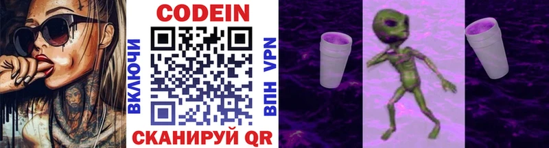 Кодеин напиток Lean (лин)  Купить закладки  Фатеж 