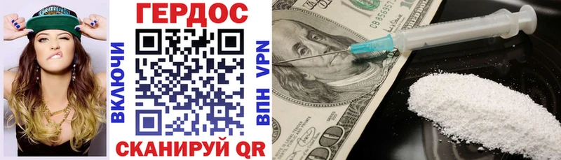 Героин гречка  Купить где  Фатеж 