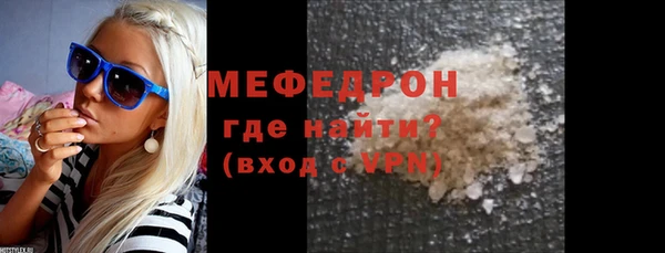 мяу мяу кристалл Лабытнанги