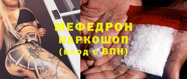 мяу мяу кристалл Лабытнанги