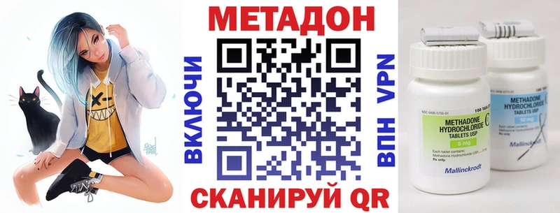 Метадон белоснежный  Купить  Фатеж 